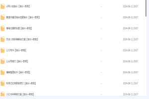 AI必备指令大合集