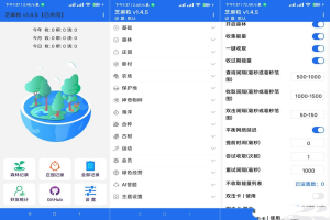 安卓芝麻粒v1.4.5 支付宝芝麻粒插件自动完成森林 庄园 农场等【安卓版本】