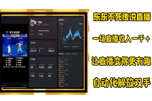 无人拳击直播小白无脑操作