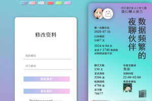 一个免费开源的微信数据管理工具