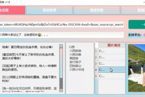 最新AI克隆矩阵自热工具V1.8 +保姆级教程