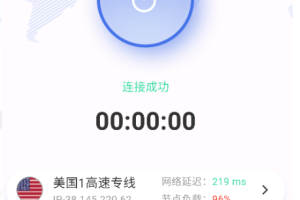 安卓安心加速器v1.0.60.70248/官方白嫖版/科学上网工具