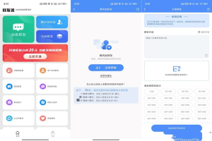 安卓群发器v1.5.0 专业微商群发多种群发选择 解锁会员