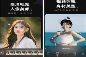 安卓Wink修图神器v1.8.5.0破解版