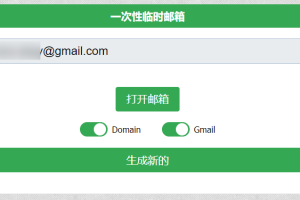 免费Gmail临时邮箱生成器-可以申请Kling账号，好薅羊毛！