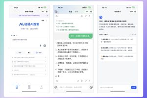 【AI资讯】微信藏了个 AI 任意门！一键使用秘塔AI、智谱AI 等 40+ AI 应用