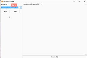 南瓜饼网页Cookie查看工具