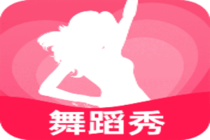 私密舞蹈秀 自定义生成美女为你跳舞 风格多变 解锁会员