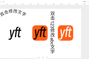 YFT-Design – 美观功能强大在线设计工具