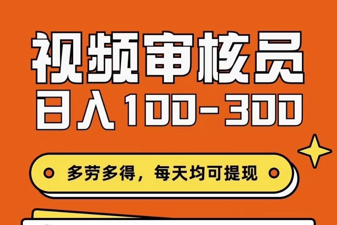 无人超市售货视频审核员兼职