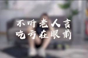 视频号老人言爆火赛道