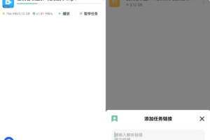 安卓悟空下载 v1.2.4 解所会员版 磁力解析下载工具