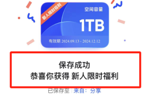 网盘拉新项目从0到1