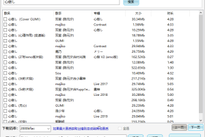 音乐爱好者必备，满速无损音乐下载器！支持flac无损格式下载，音乐下载工具