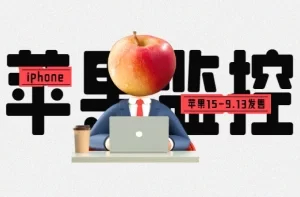 Apple苹果门店放货监控软件_搓搓手，蹲苹果16啦（9.19更新）