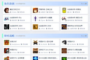 Java游戏免费下载网站：Java游戏小站【在线工具】