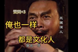 视频爆笑混剪百万播放轻松达成