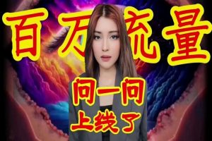 九月最新微信问一问暴力引流术团队自用引流术