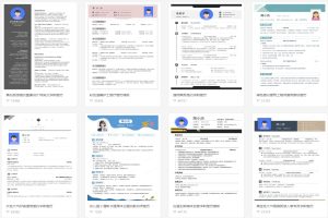 免费简历模板【在线工具】