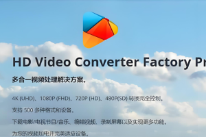 超300+视频格式转换内置高清电脑录屏功能绿色免安装版本