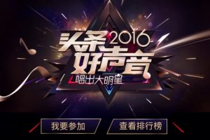 头条图文音乐任务指南