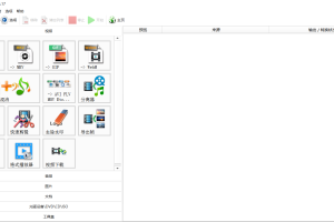 格式工厂16年的老牌软件，可以转换视频、音频、图片、文档的格式，功能非常齐全！