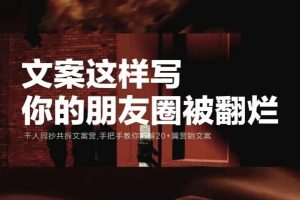 虚拟资料新玩法快速变现卖朋友圈文案