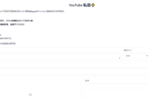 视频转文字工具Youtube-Whisper【在线工具】