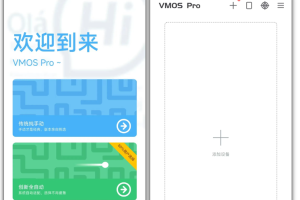 【手机虚拟机】Vmos Pro，支持安卓14，功能齐全，自带Root环境、Xposed等模块、谷歌全家桶！
