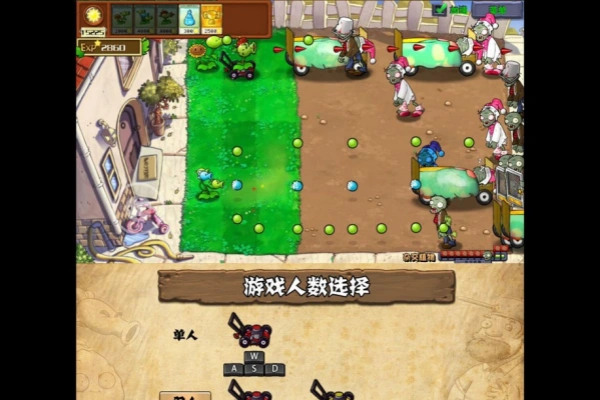 植物大战僵尸射击版 直装版 安装即玩【游戏专区】