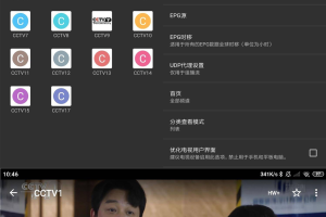 安卓电视频道播放器IPTV_Pro_v8.2.3解所专业版