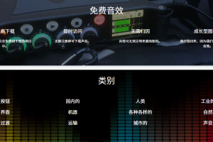 SoundGator-免费无版权音效网站