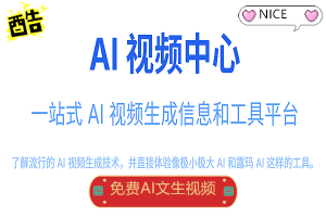 一站式 AI 视频生成信息和工具平台Video AI Hub【在线工具】