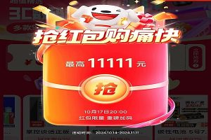 京东双十一红包变现玩法SOP教程