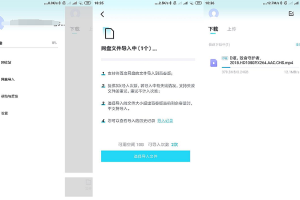 安卓百度网盘青春版v1.5.1不限速