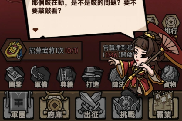 太鼓三国志免广告【游戏专区】