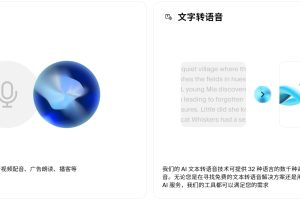 简单文本即可创建个性化语音！ElevenLabs 推出全新AI语音生成工具Voice Design