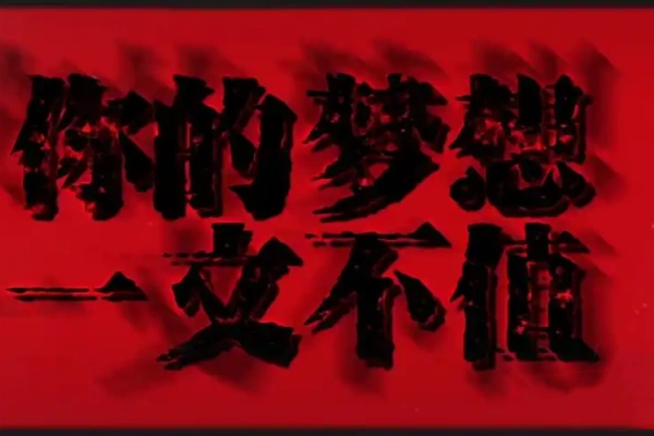 抖音星广联投项目直接搬运