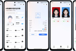 最新可运营证件照小程序源码，支持流量主，前后端开源
