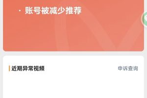 新闻违规申诉经验分享