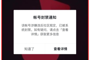 2024抖音违禁词敏感词极限词盘点汇总