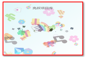 小红书加微引导图AI在线生成器