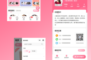 最新婚恋相亲PC+小程序+公众号三端系统源码