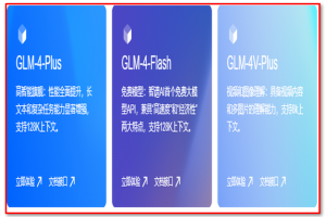 【AI资讯】双11福利来啦！快来抢智谱AI2000万免费token