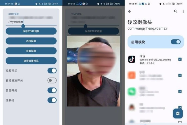硬改摄像头可替换摄像头拍摄的画面