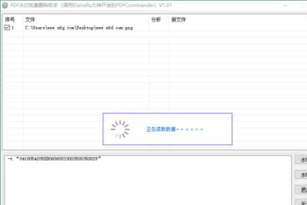 PDF水印批量删除助手