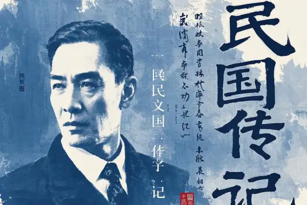 视频号创作者分成新玩法之民国传记