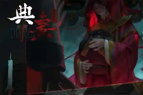 典妻免广告获取奖励【游戏专区】