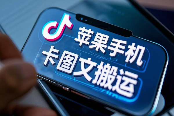 抖音苹果手机卡图文手动搬运过原创技术有时效性【专属】