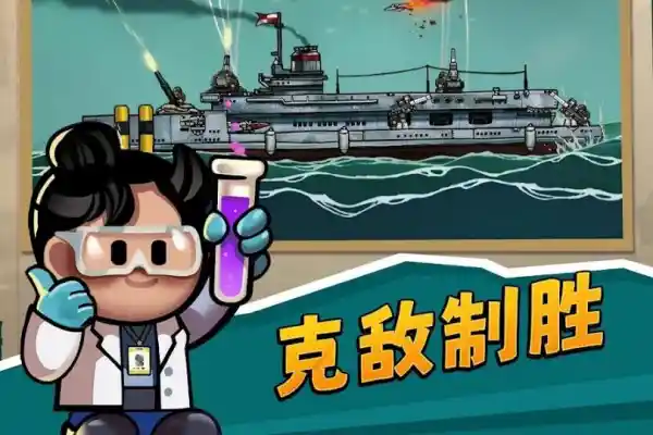 小舰舰我超勇免广告获得奖励加速倍数【游戏专区】